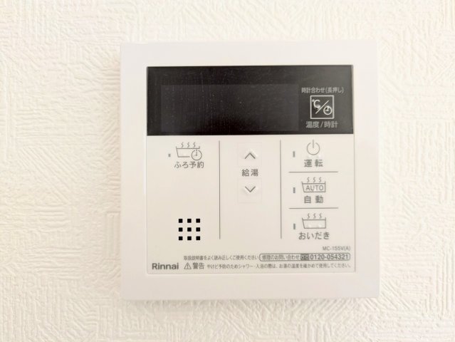 給湯器