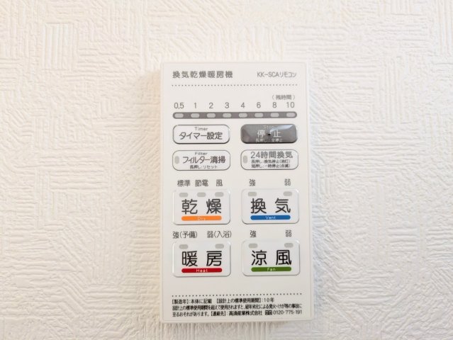浴室乾燥機
