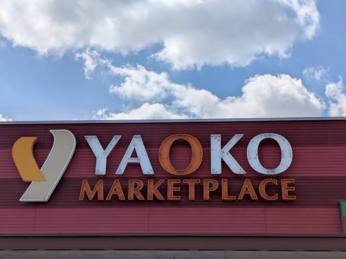 【スーパー】ヤオコー 前橋関根店まで1352m