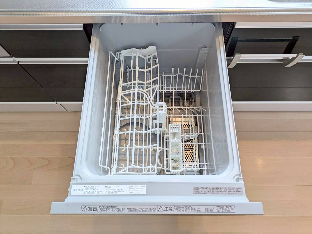 食洗器