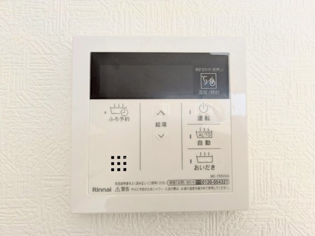 給湯器