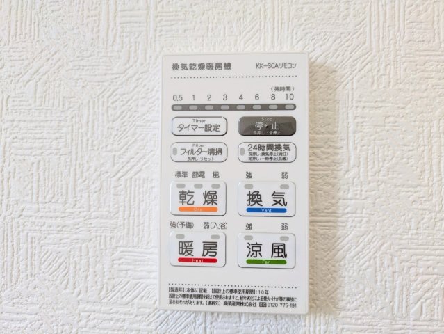 浴室乾燥機