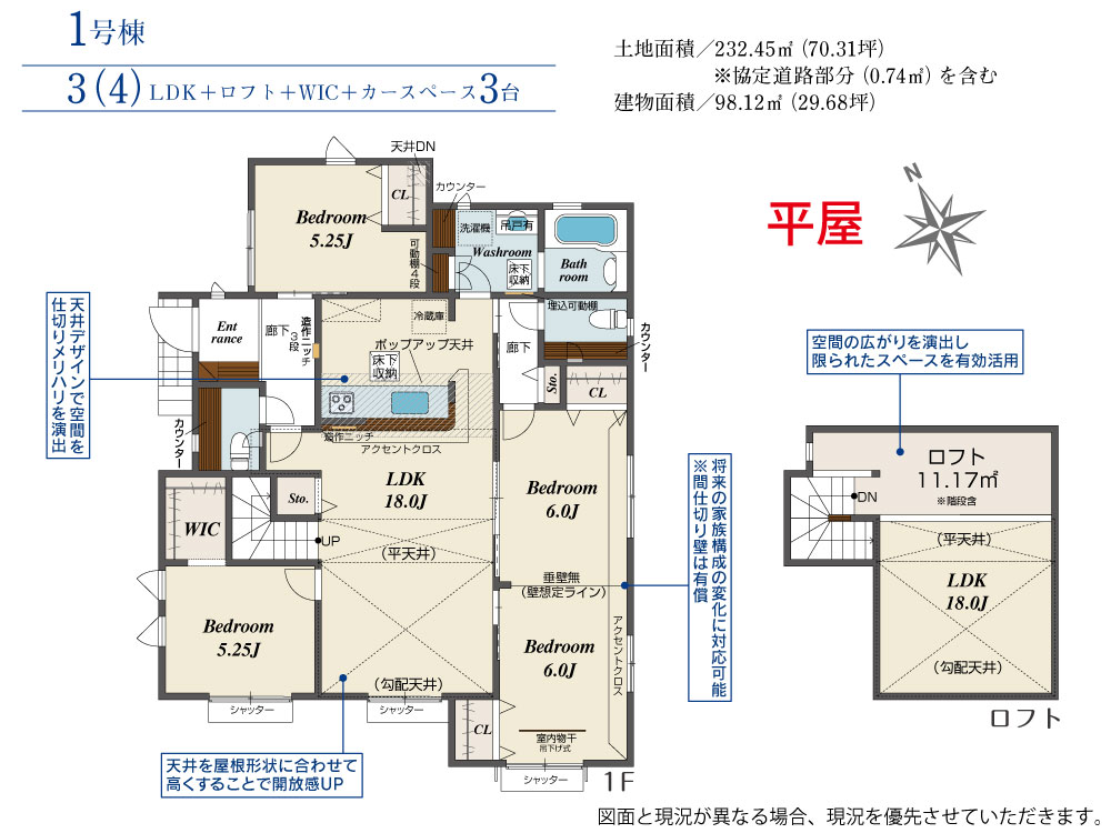 間取り