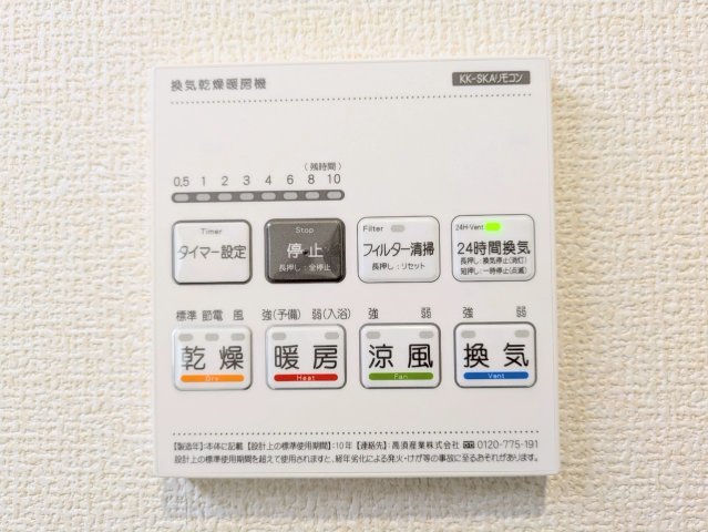 浴室乾燥機
