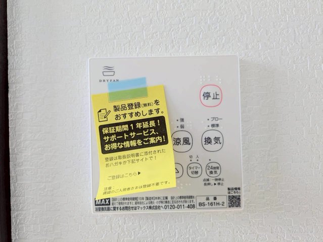 浴室乾燥機