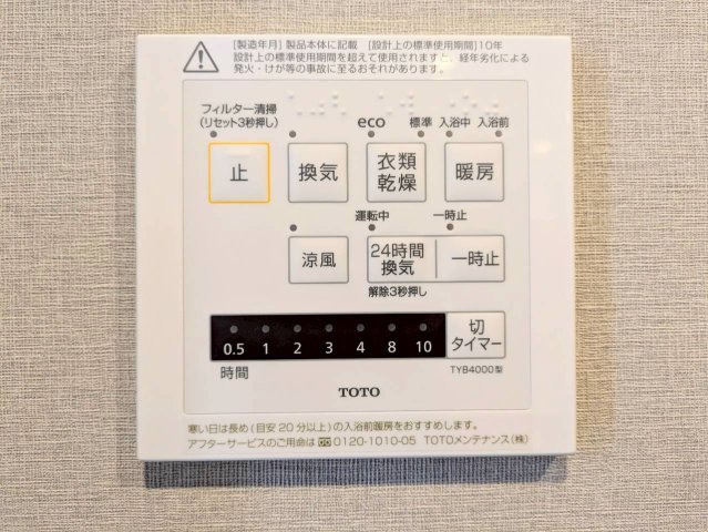 浴室乾燥機