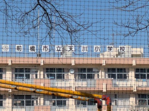 【小学校】前橋市立天川小学校まで827m