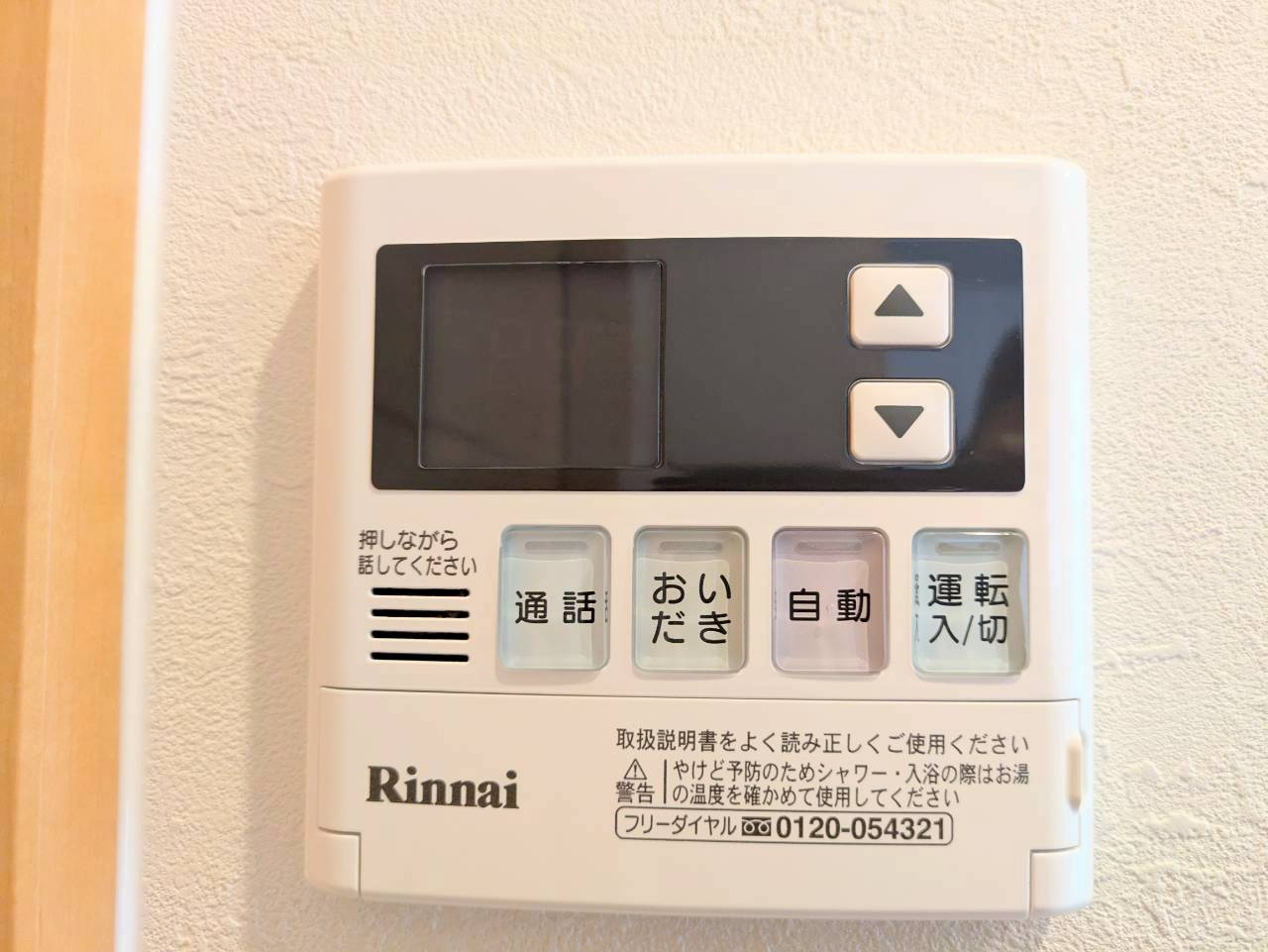 給湯器