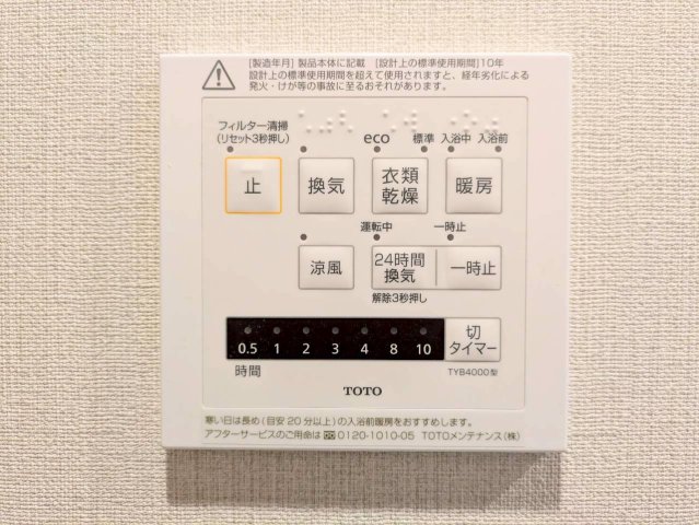 浴室乾燥機