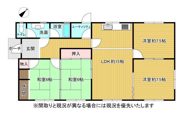 間取りと現況が異なる場合には現況を優先いたします