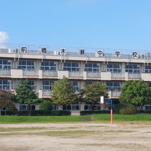 【中学校】前橋市立木瀬中学校まで2913ｍ