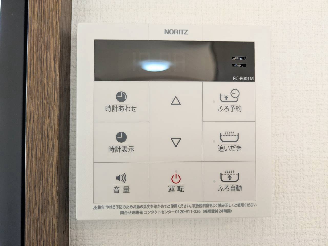 給湯器